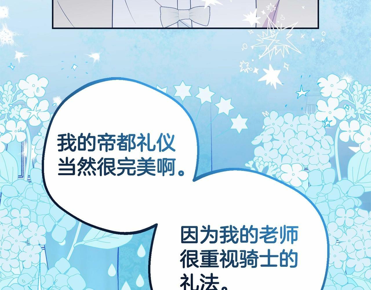 第24话 突然的拜访67