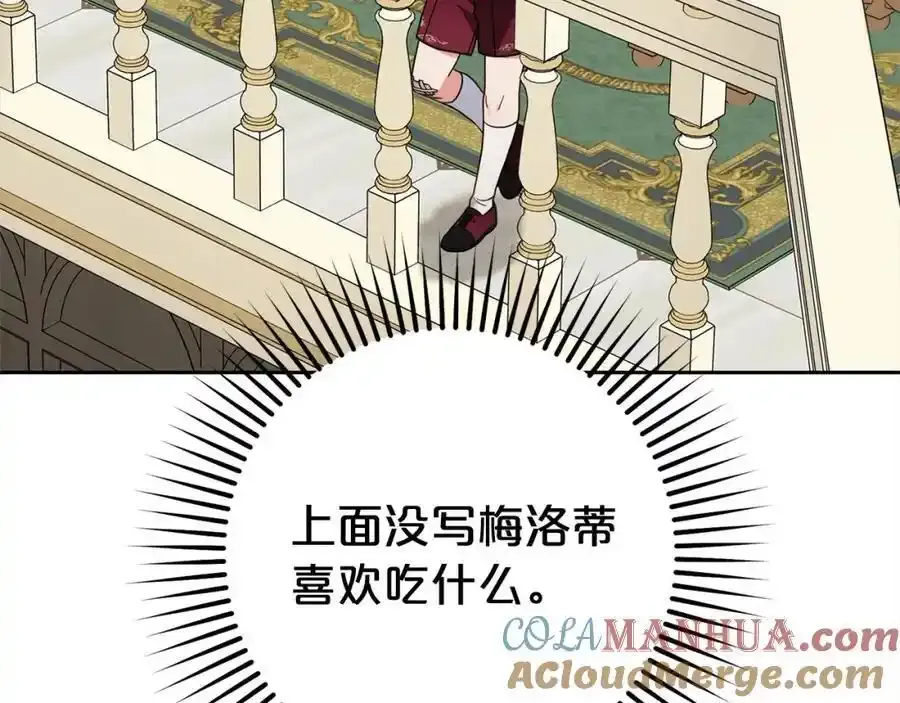 第47话 我记住了你的所有喜好…48