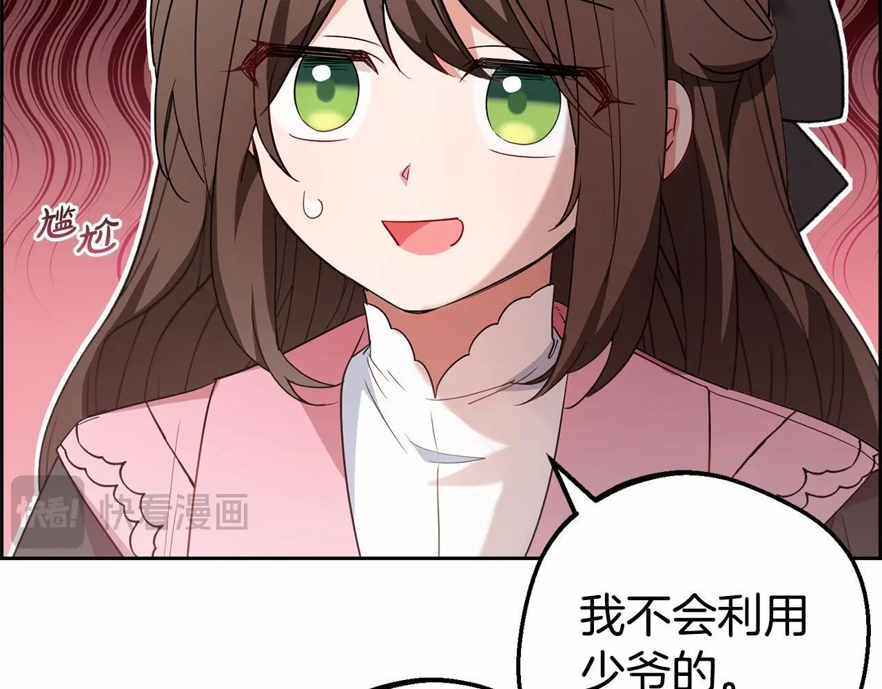 第26话 请你退下！90