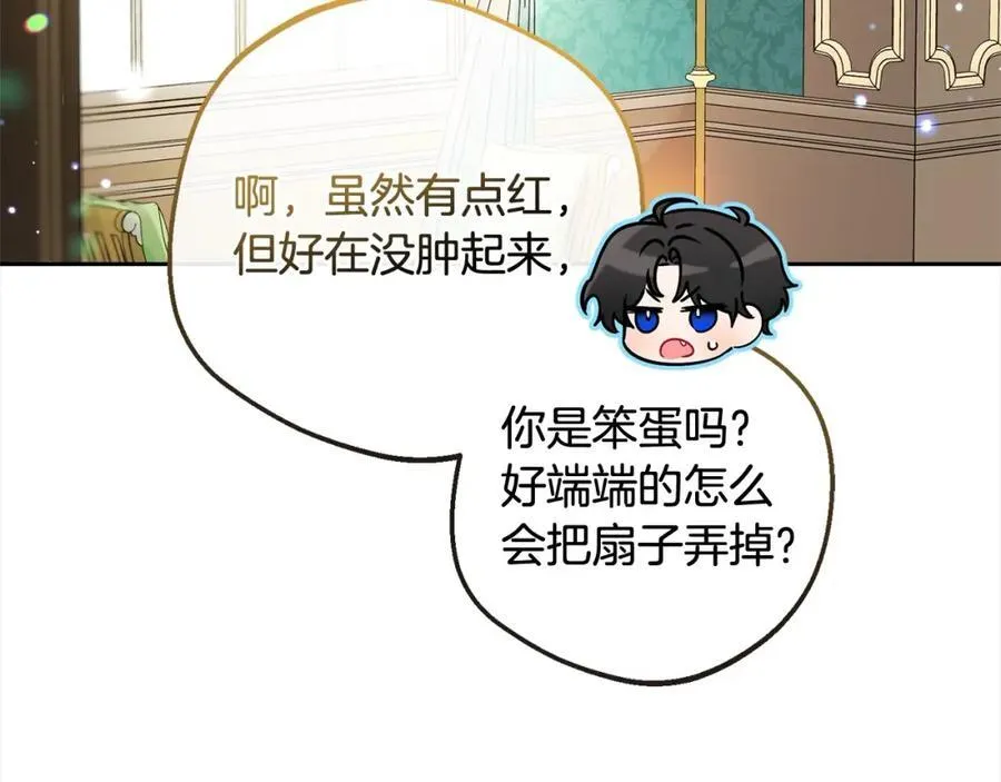 第51话 我会保护你的29