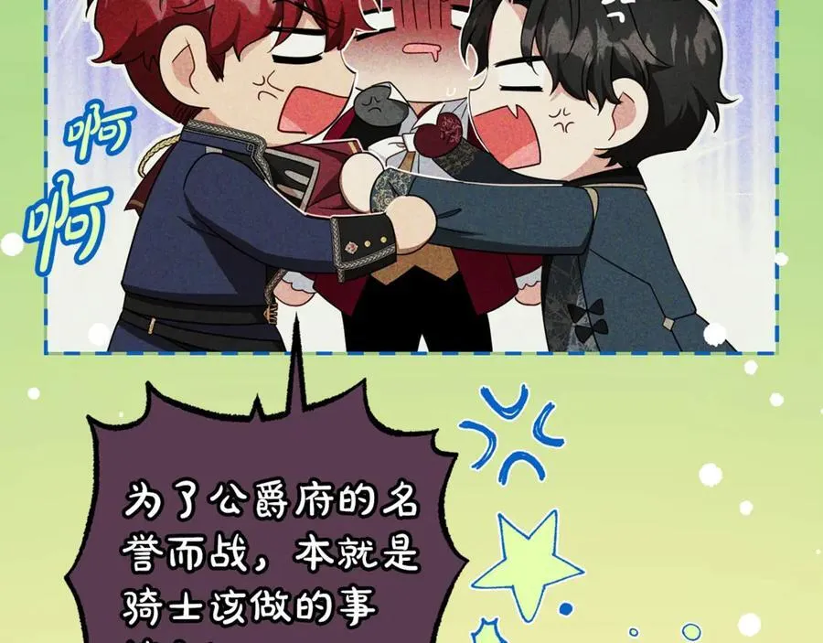第74话 打坏蛋61