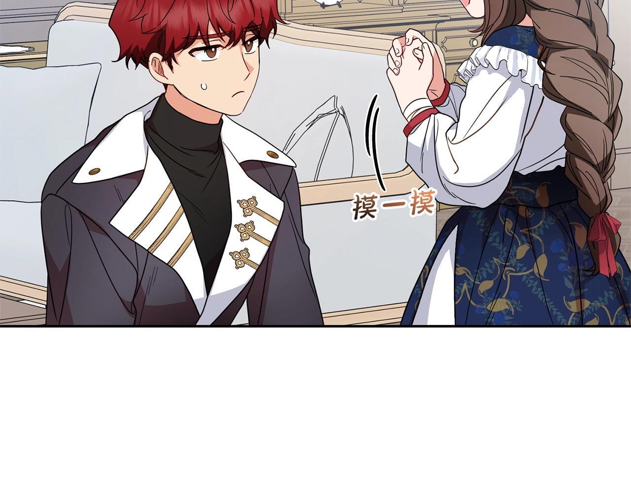 第31话 是谁欺负你了？！45