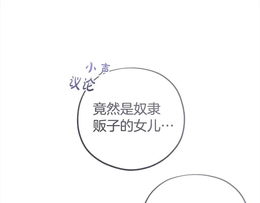 第60话 你就是虫子82