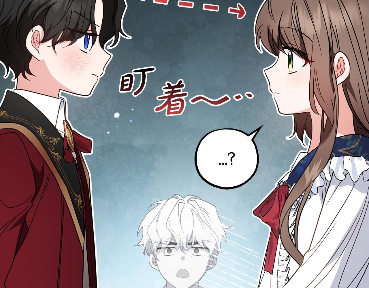 第31话 是谁欺负你了？！120