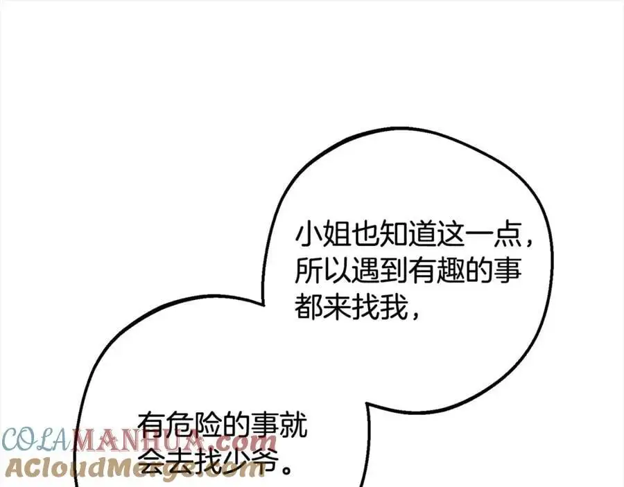 第49话 礼物28