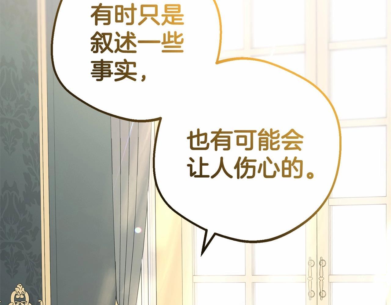 第33话 只是暂时的监护人180