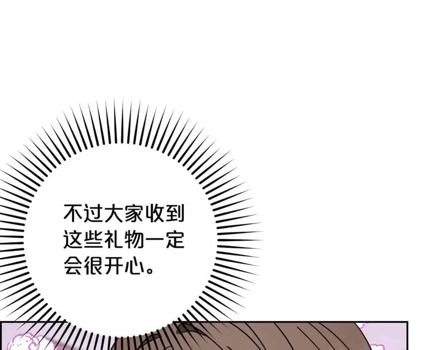 第三季完结话 属于我们的秘密73