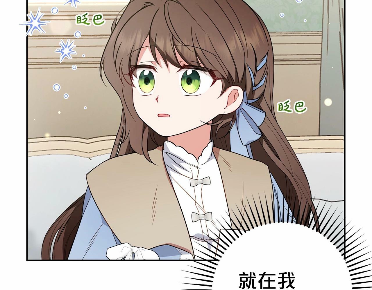 第25话 春天的生日8