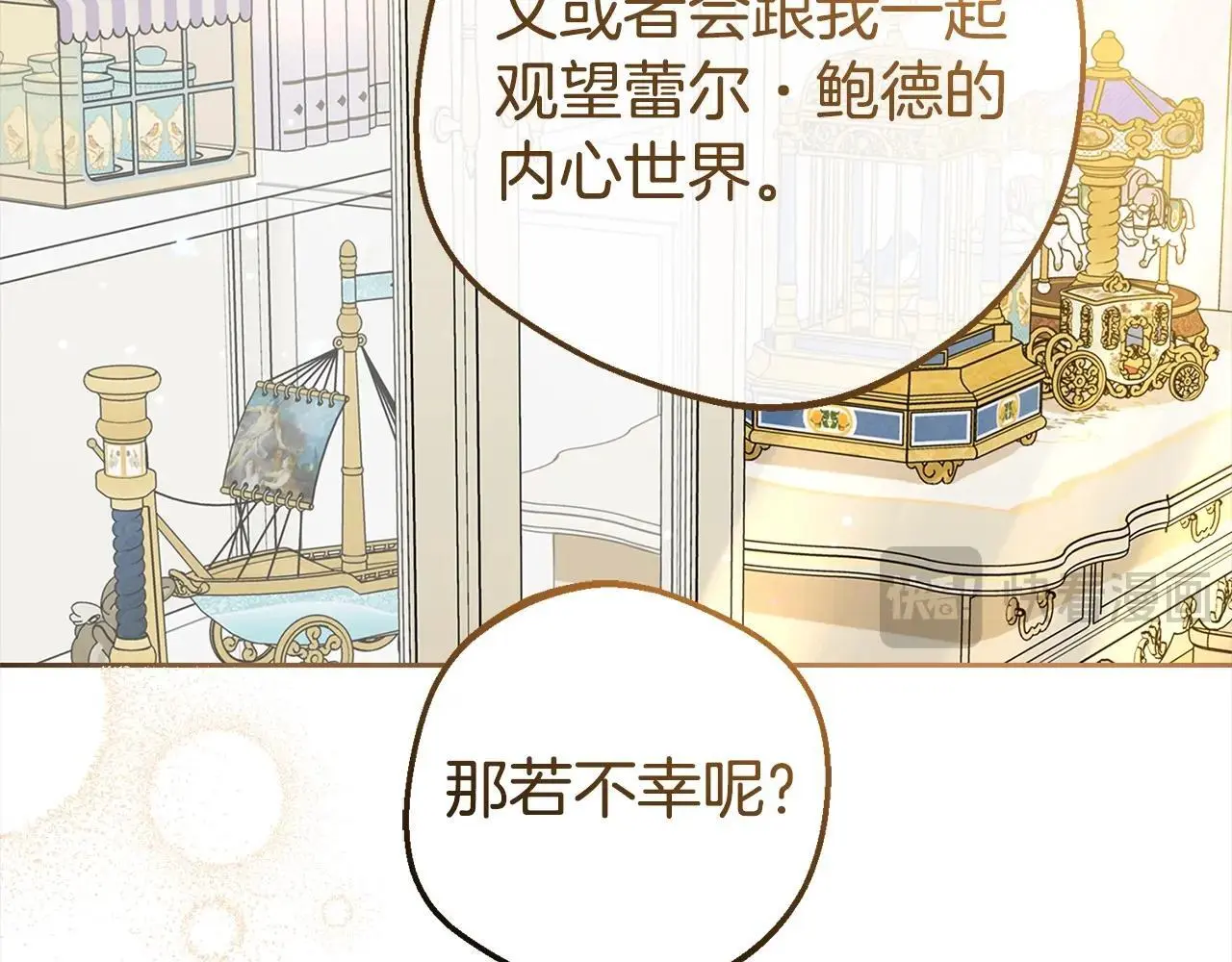 第43话 鲜花盛开的香气72