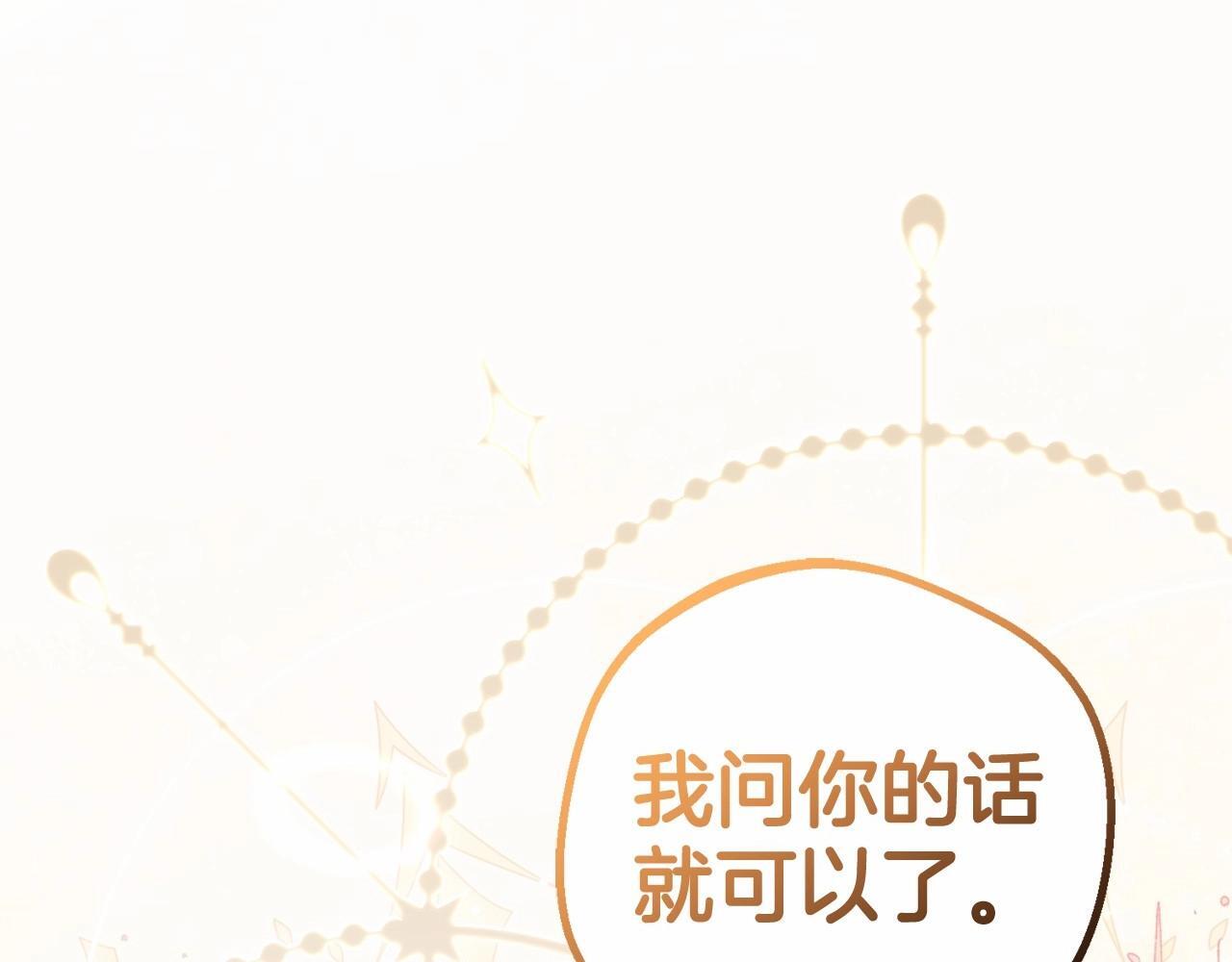 第28话 抛弃对母亲的期待7