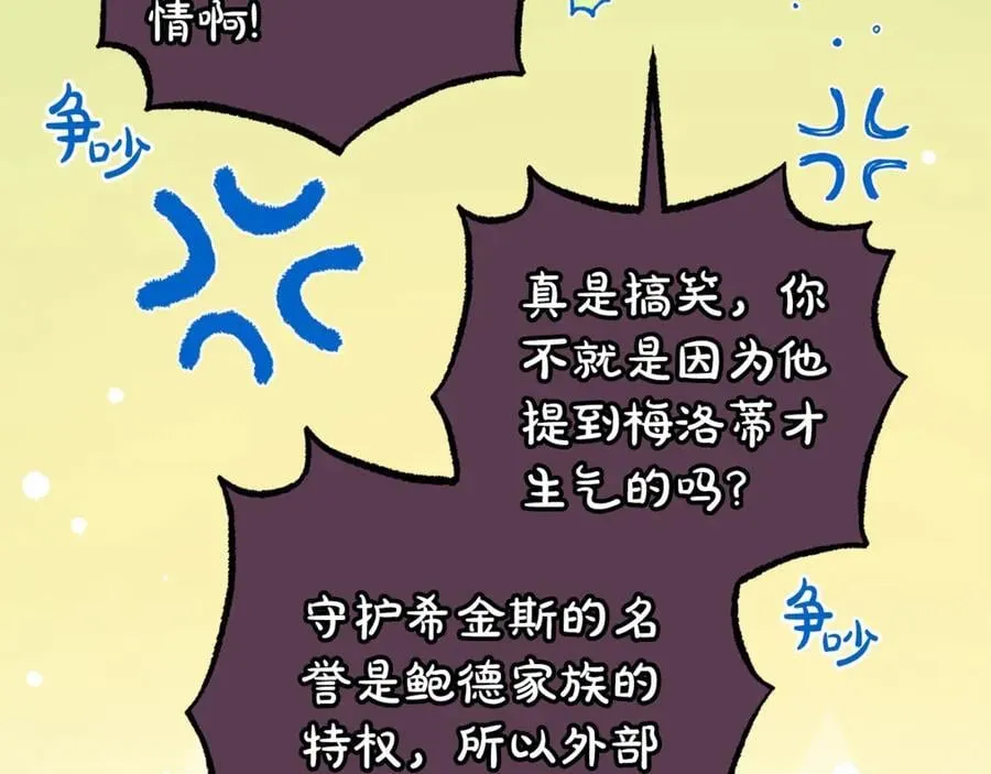 第74话 打坏蛋62