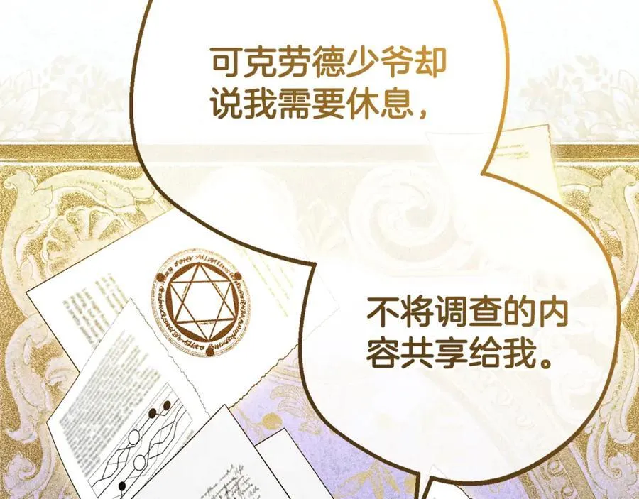 第74话 打坏蛋145
