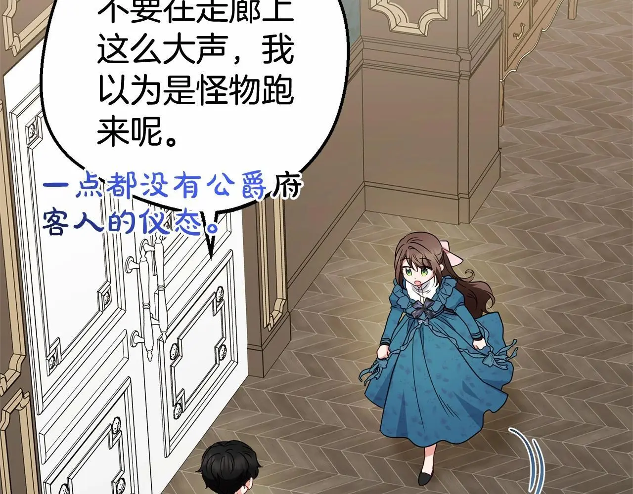 第37话 公爵府的骄傲来了178