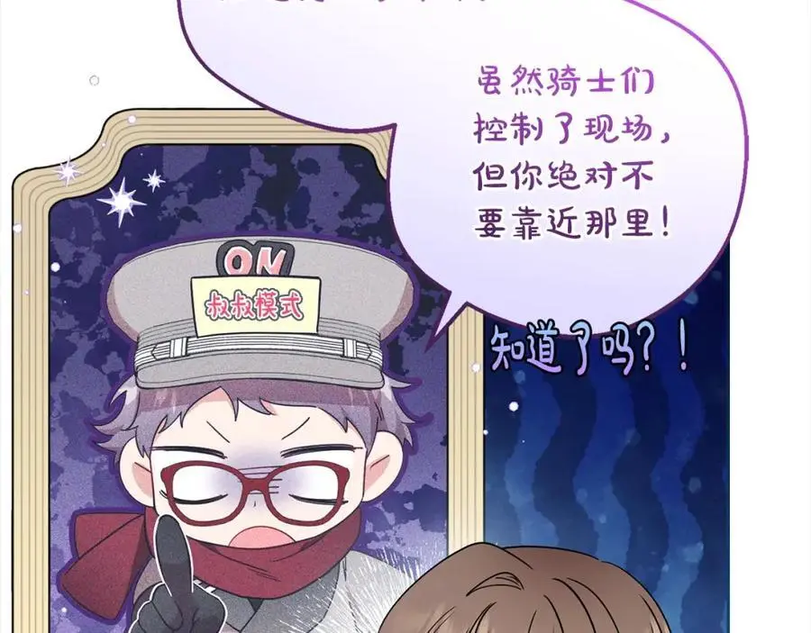 第49话 礼物159