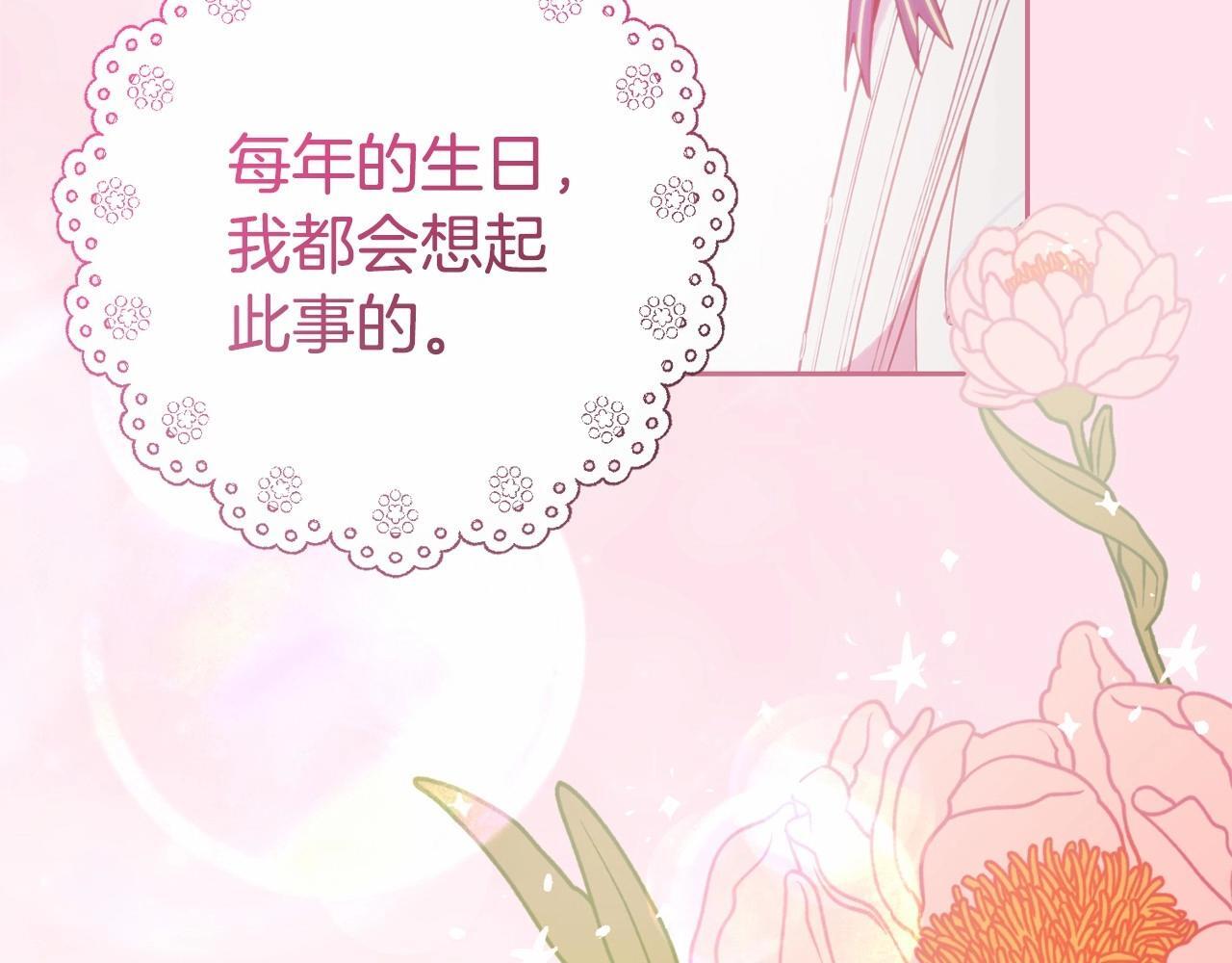 第34话 余生都是鲜花盛开的春天86