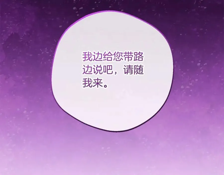 第61话 珍贵的姓氏143