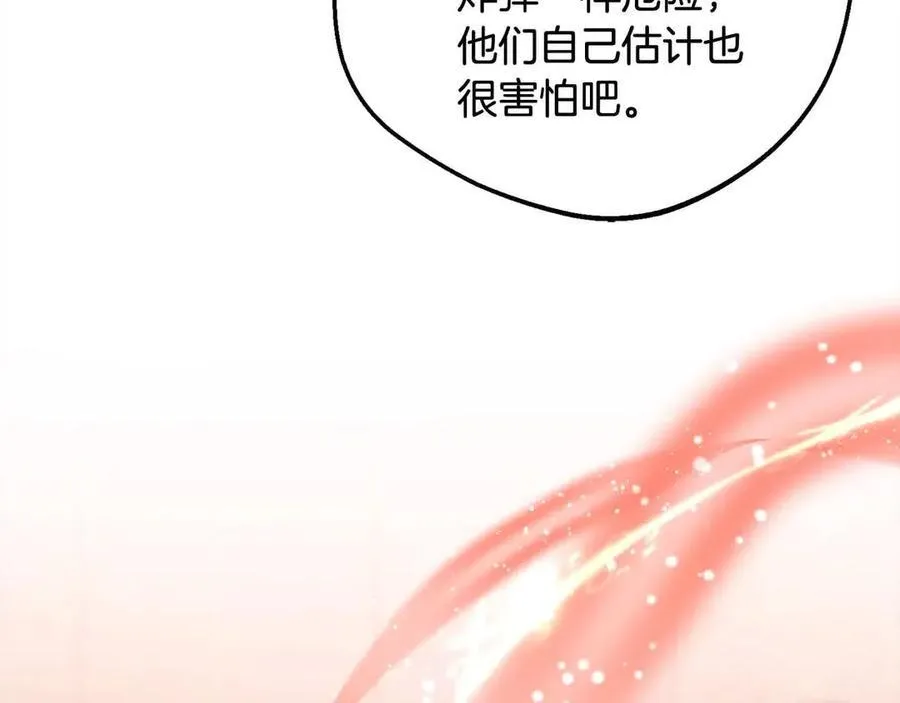 第61话 珍贵的姓氏170