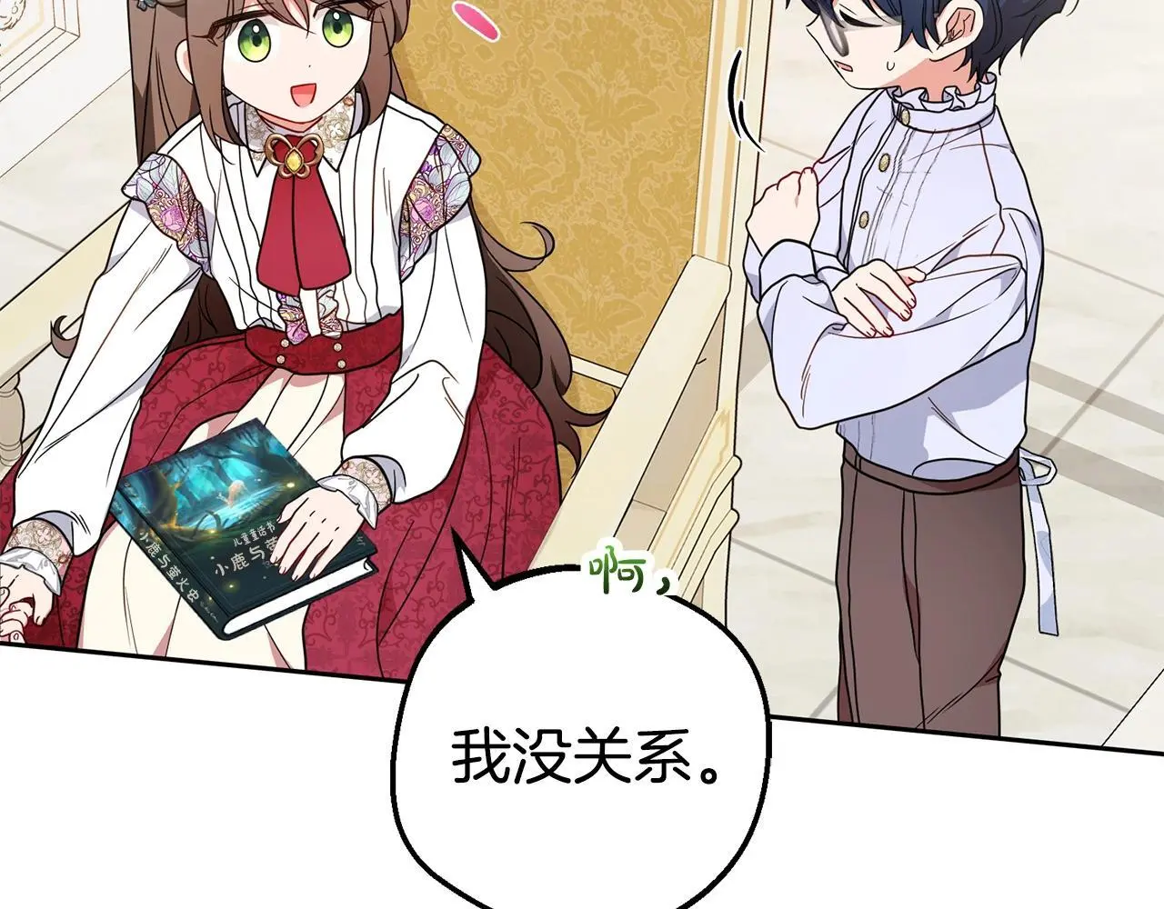 第43话 鲜花盛开的香气133