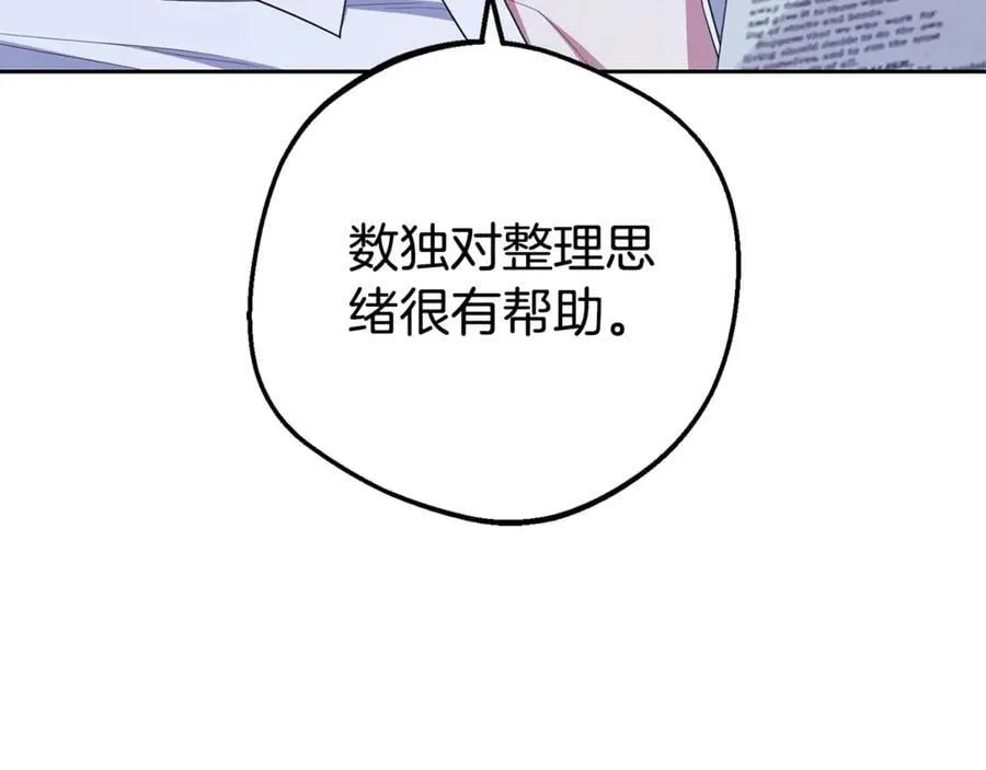 第75话 小题大做54
