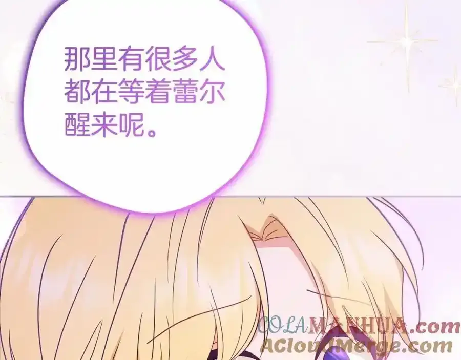 第44话 保护我的孩子们都能幸福…184
