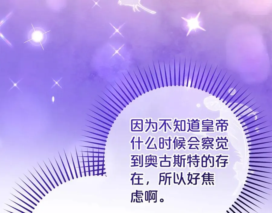 第73话 自恋19
