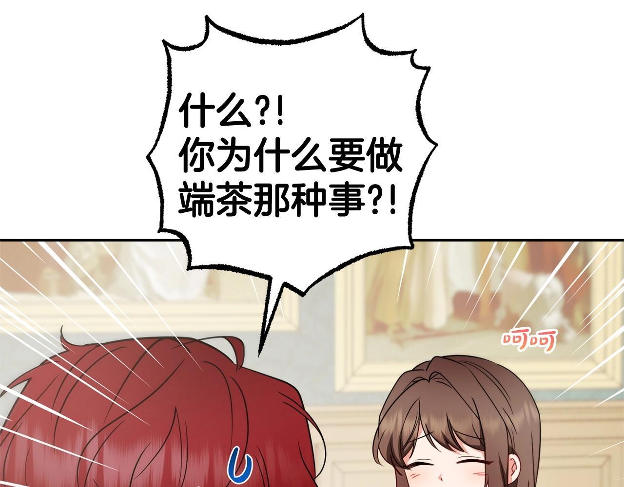 第31话 是谁欺负你了？！29