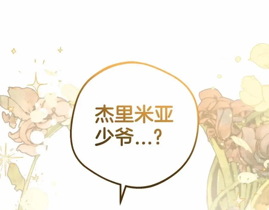 第一季完结话23