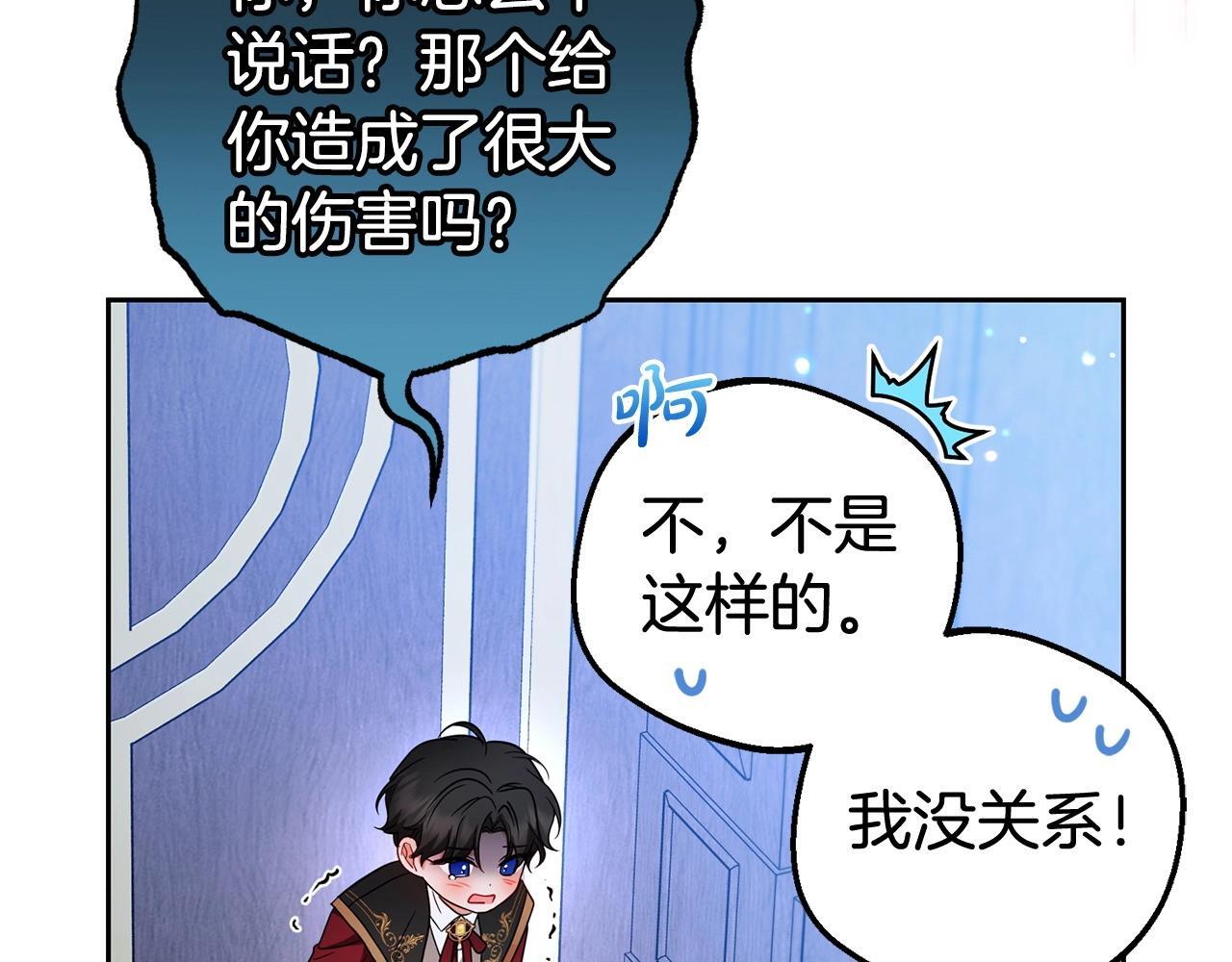 第32话 哭唧唧道歉好可爱128