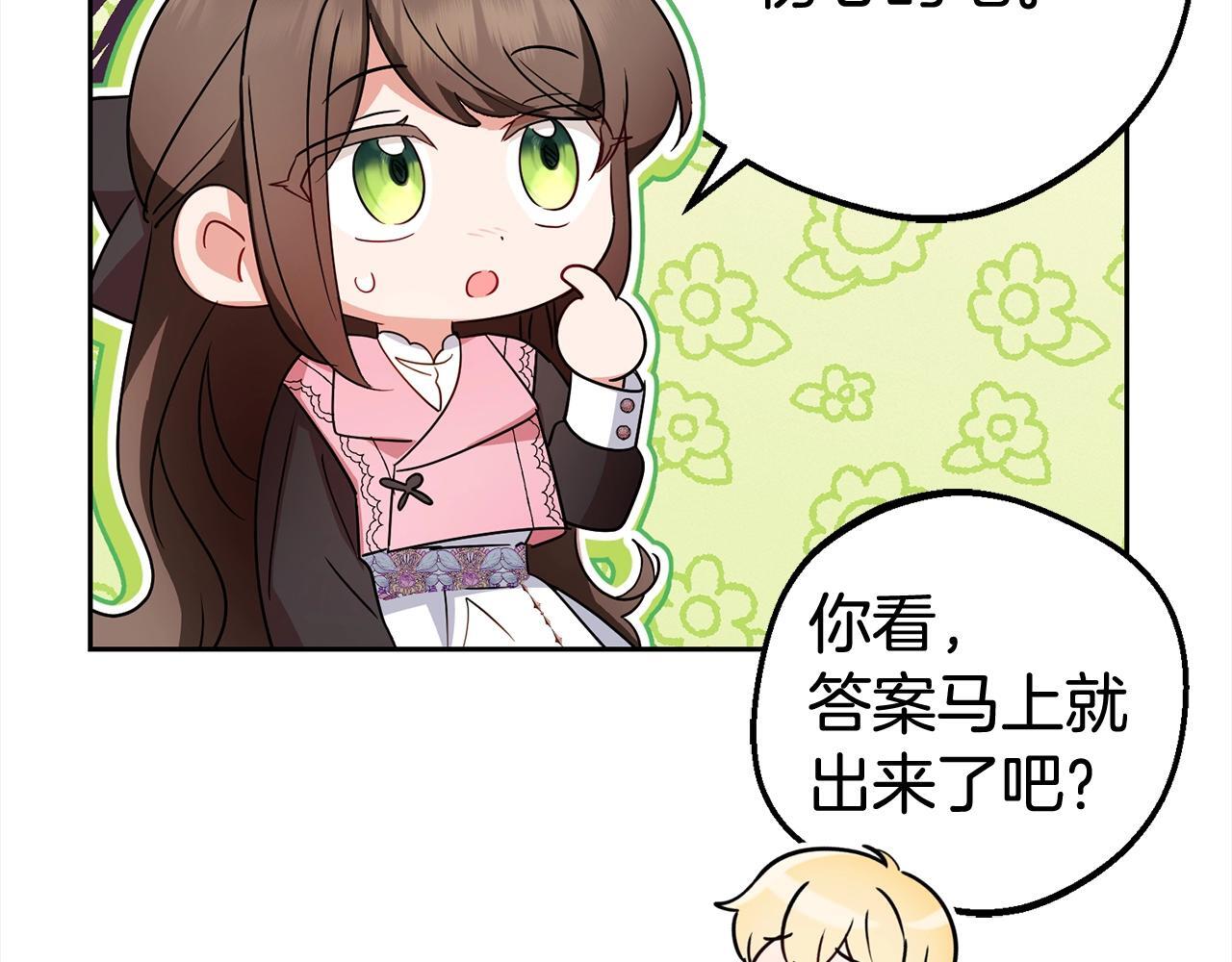 第30话 害怕期待落空吗？52