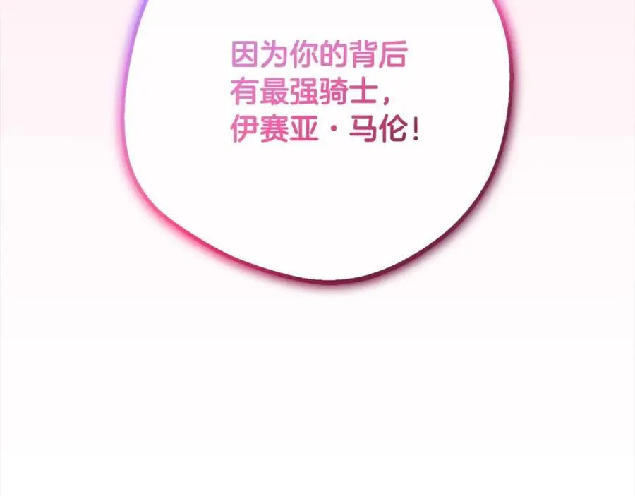 第56话 有一件事想要拜托你6