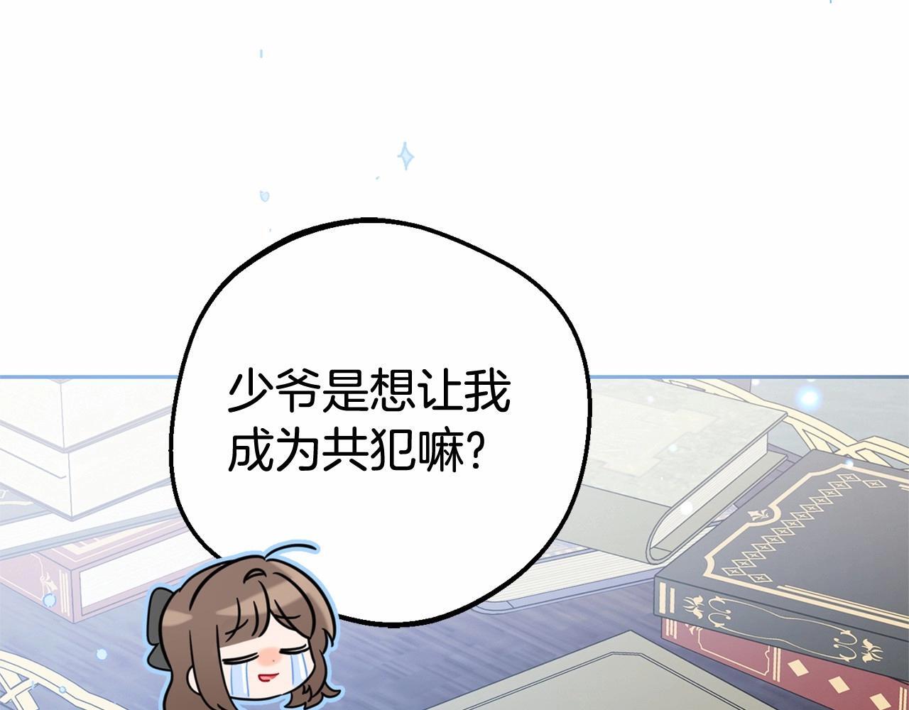 第29话 可爱少女的冬装竟然如此可爱！195