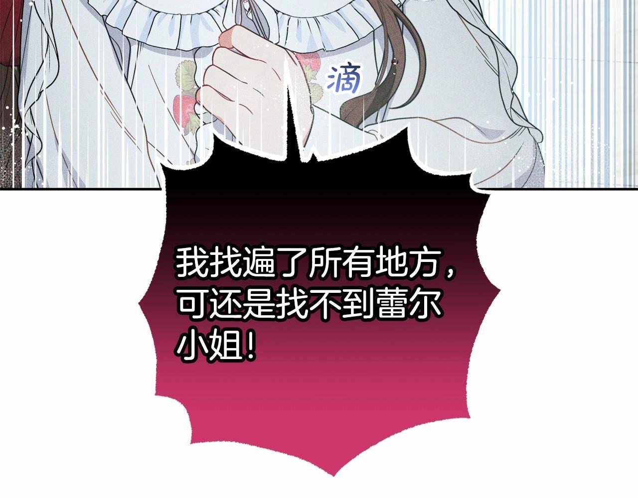 第35话 雨中捉迷藏131