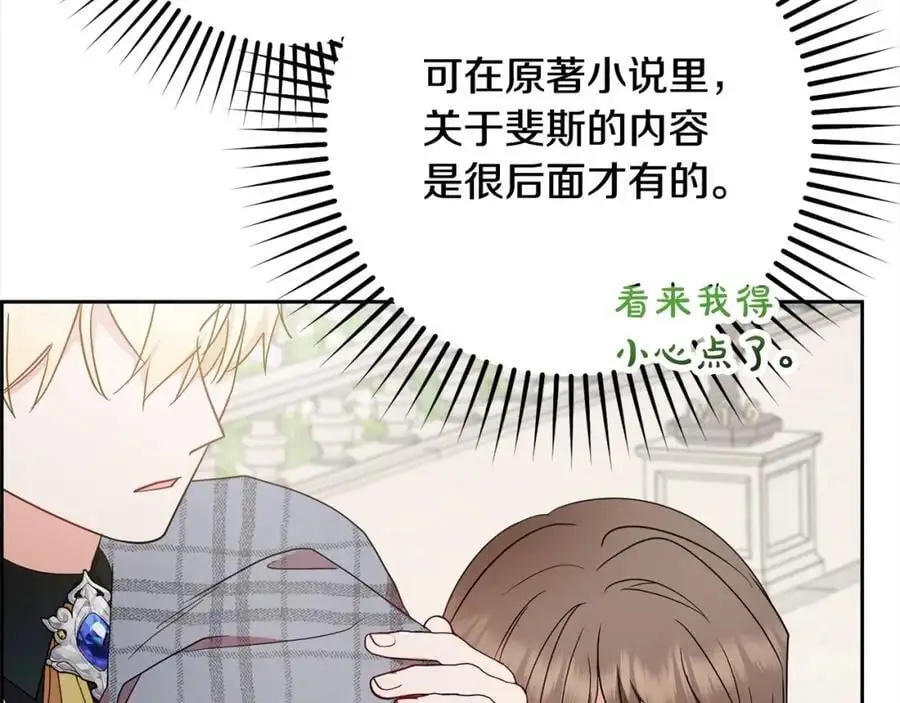 第49话 礼物219