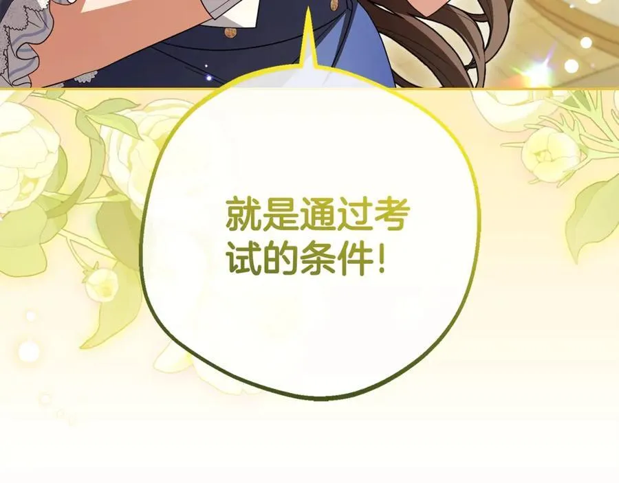 第72话 该不会是喜欢我吧？87