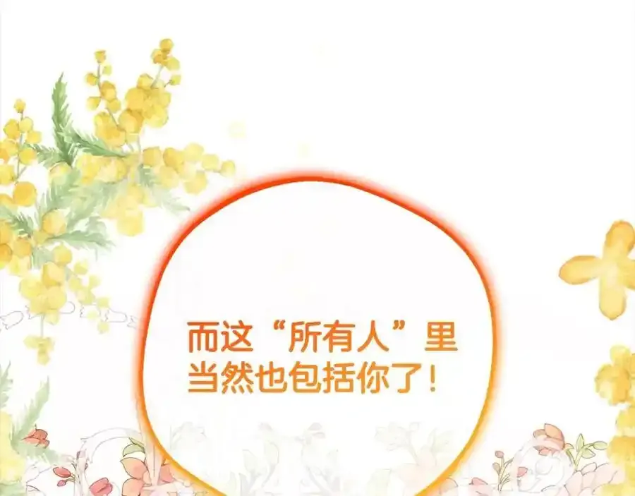 第47话 我记住了你的所有喜好…86