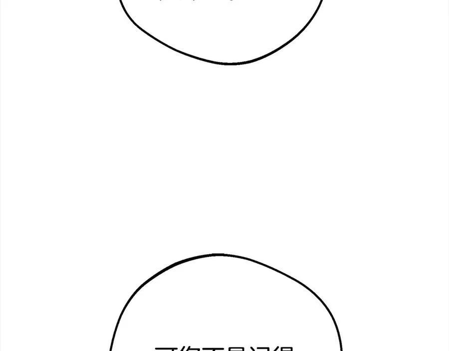 第65话 真相9