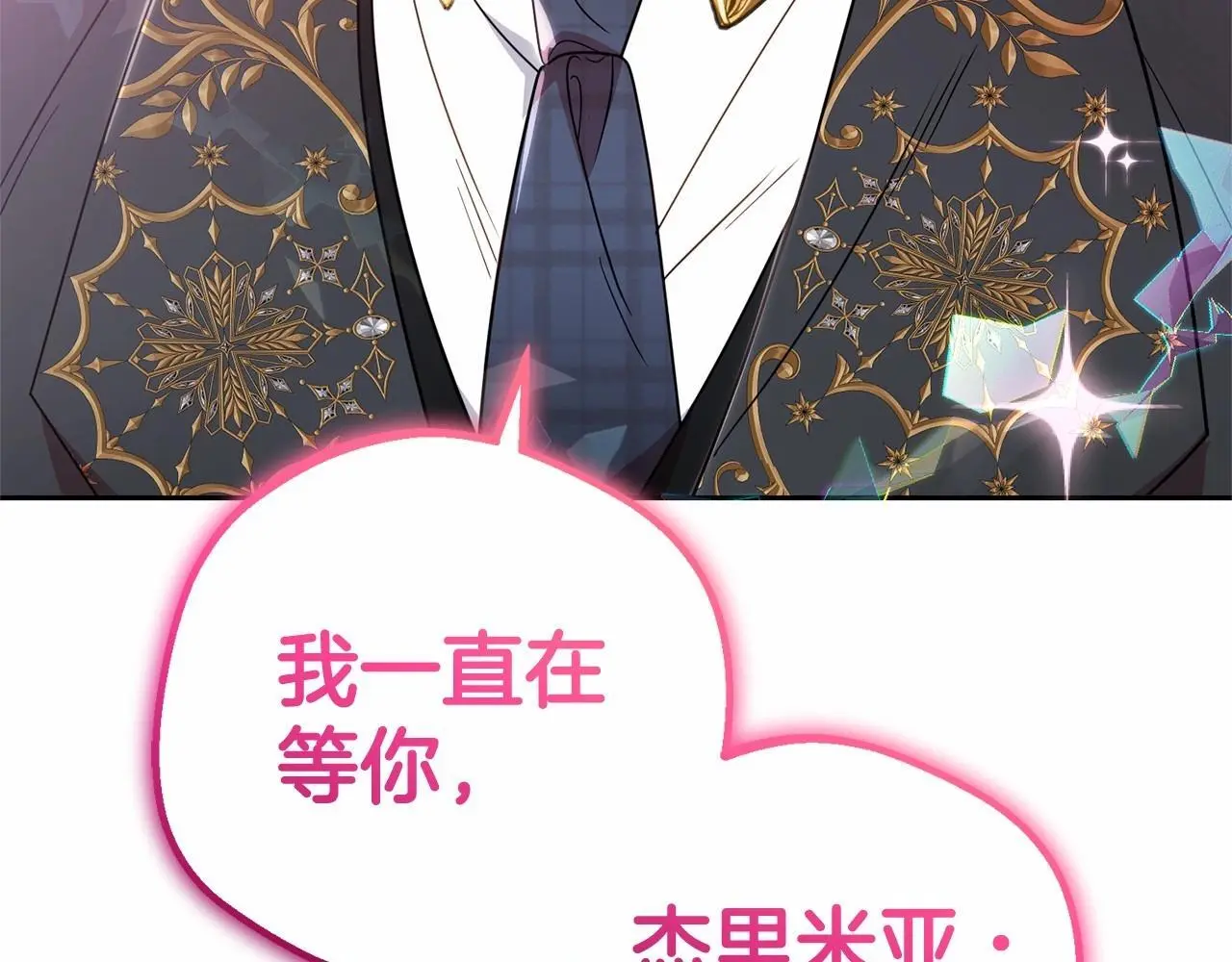 第37话 公爵府的骄傲来了52