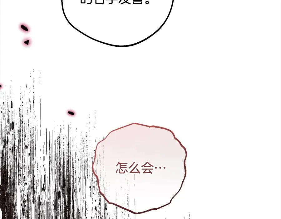 第66话 我一定会保护她的！106
