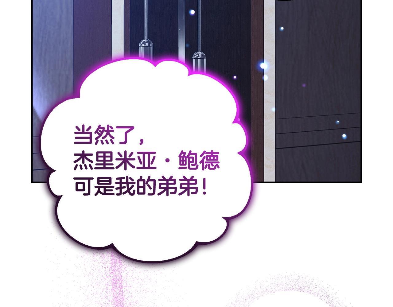 第32话 哭唧唧道歉好可爱197