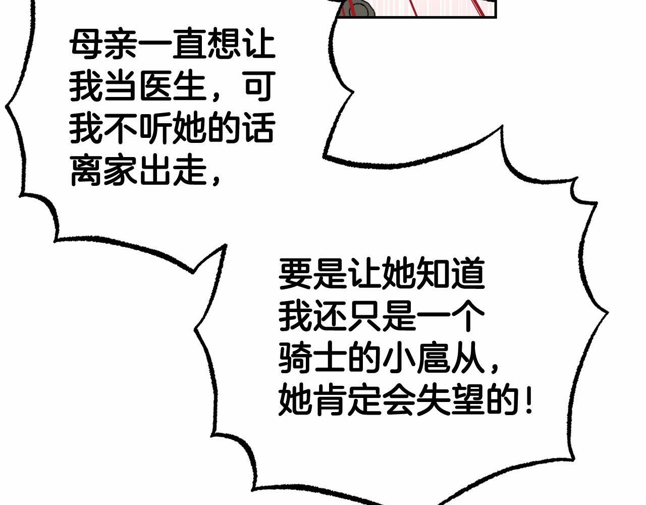 第24话 突然的拜访12