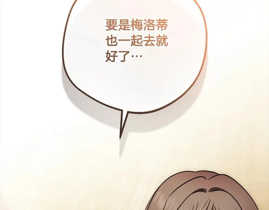 第56话 有一件事想要拜托你79