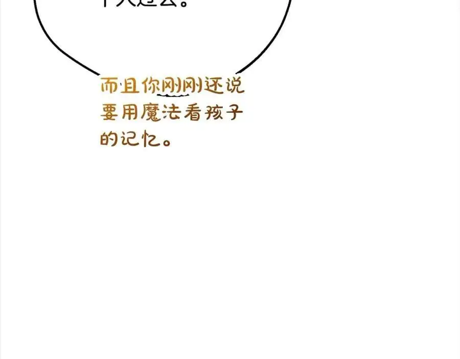 第49话 礼物199