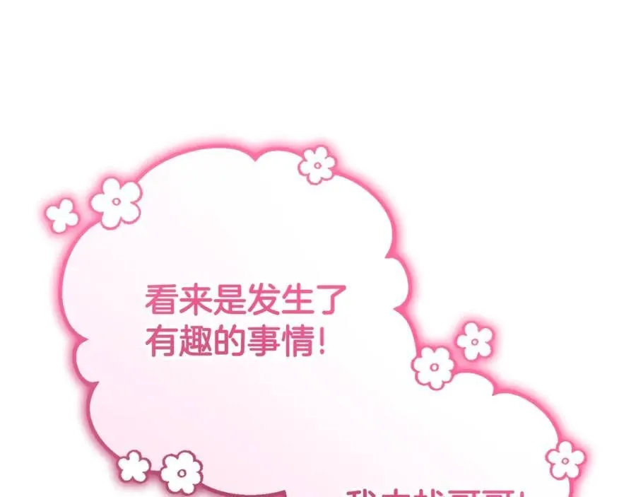 第69话 不得了的关系25