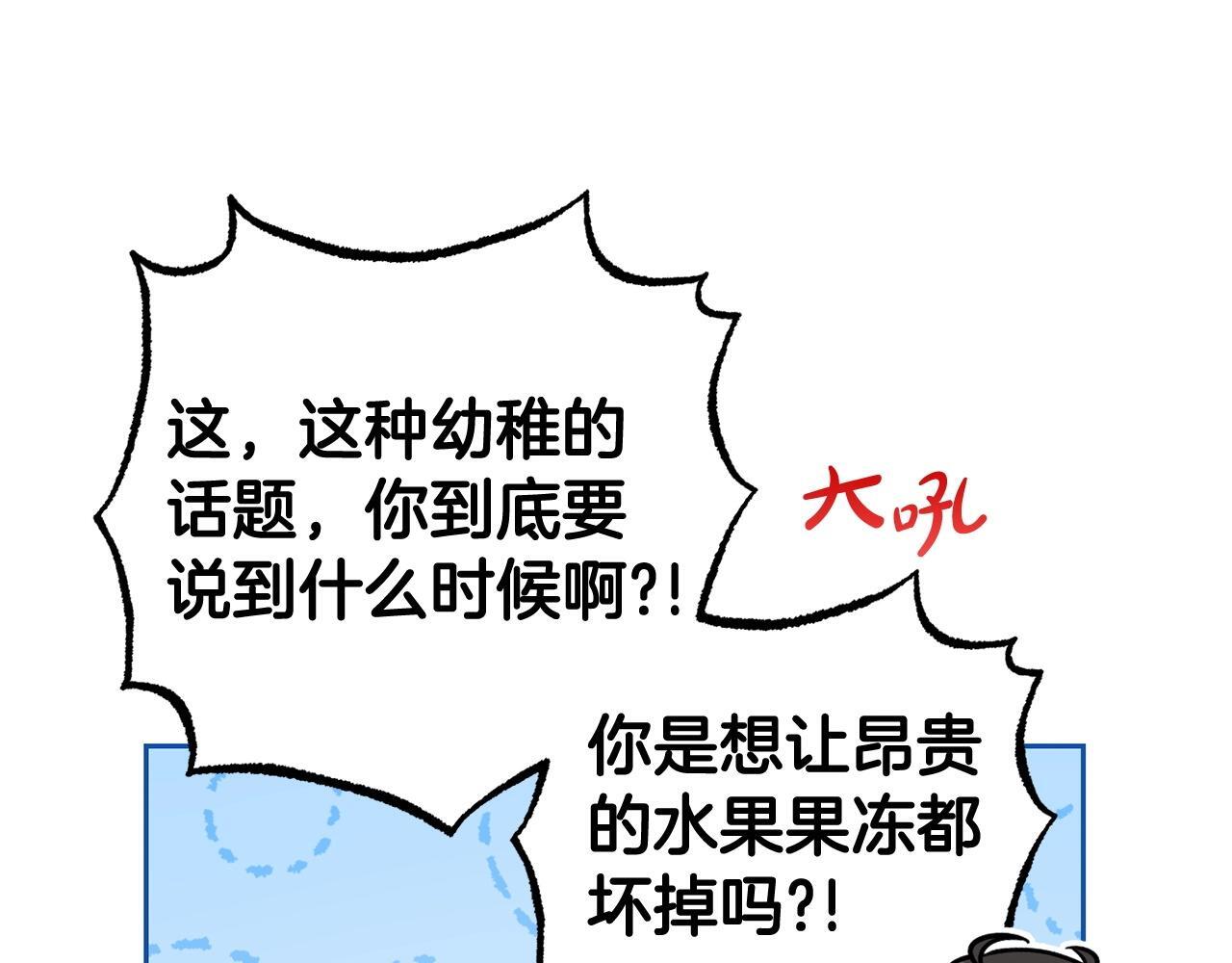 第31话 是谁欺负你了？！127