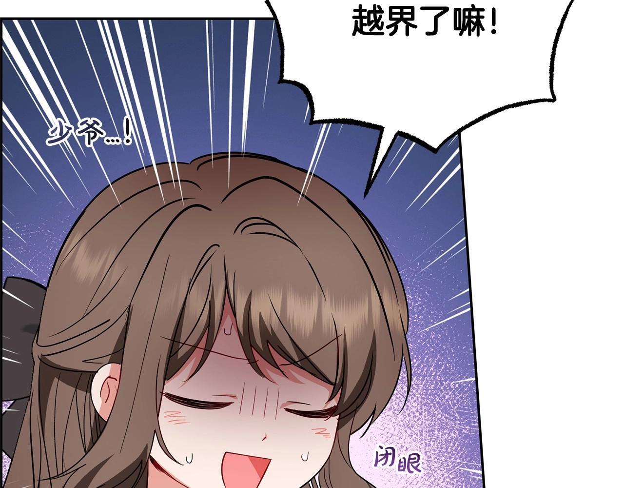 第29话 可爱少女的冬装竟然如此可爱！186