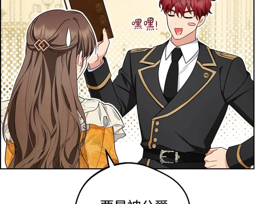 第67话 这是我的荣幸81