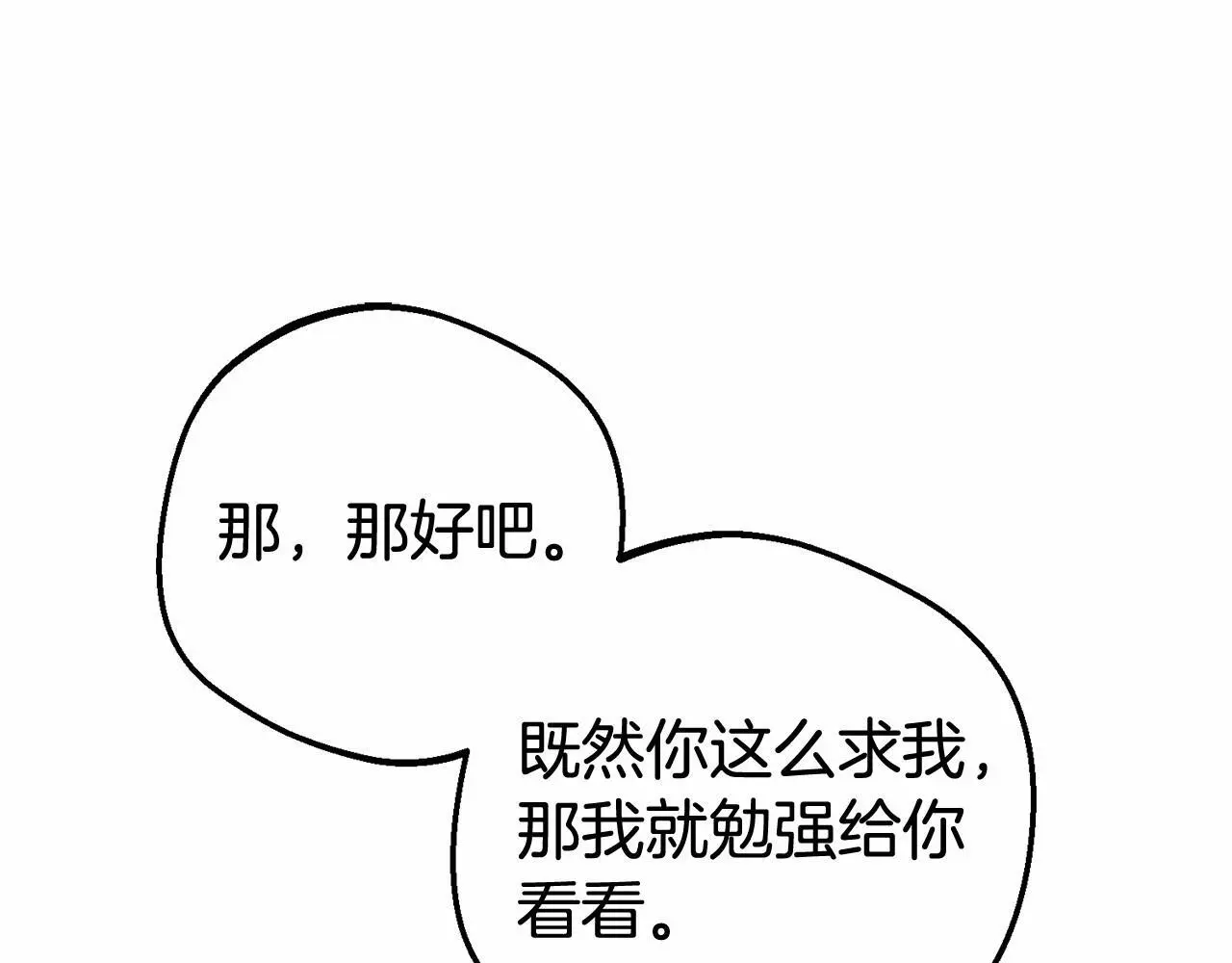 第40话 哥哥，快来跟我一起讨厌她吧22