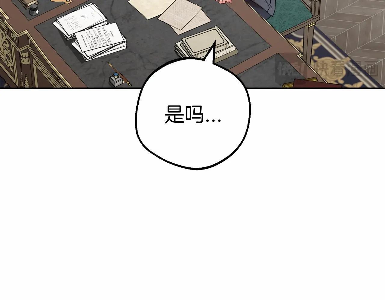 第35话 雨中捉迷藏10