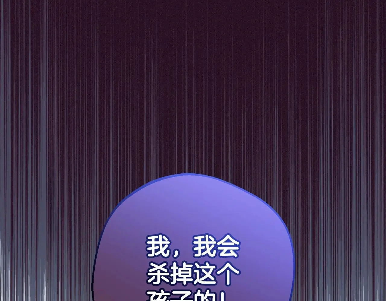 第37话 公爵府的骄傲来了163