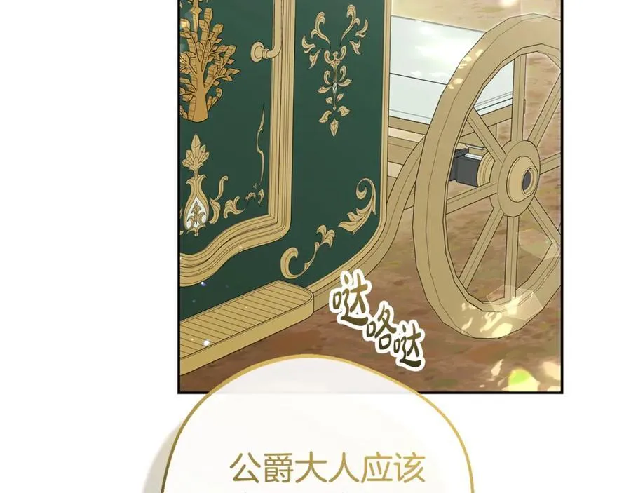 第74话 打坏蛋209